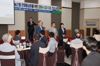출하청과 및 출하공판장 관계자 초청간담회 대표이미지