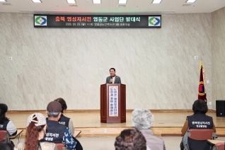 영동영상자서전 사업단 발대식 대표이미지