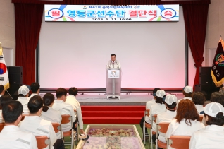 제62회 충북도민체전 출전 선수단 결단식 대표이미지