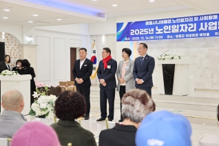 노인일자리 해단식 대표이미지