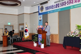 영동라이온스클럽 회장 이취임식 대표이미지