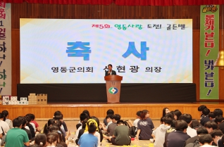 도전 영동사랑 골든벨 대표이미지
