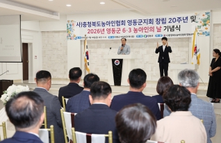 영동군 농아인의 날 기념식 대표이미지