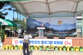황간면 주민자치프로그램 발표회 대표이미지