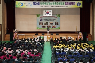 영동군생활개선 한마음대회 대표이미지