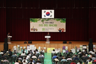 영동군 이장화합체육대회 대표이미지