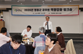 경주 직원워크숍 격려 대표이미지
