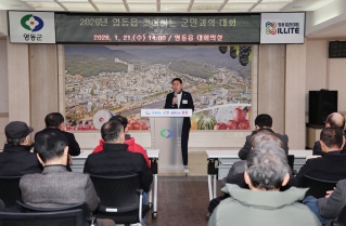 영동읍 연두순방 대표이미지