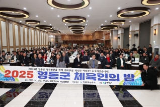 체육인의 밤 대표이미지