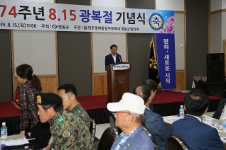 민주평통 통일 제74주년 8.15광복절 기념식 대표이미지