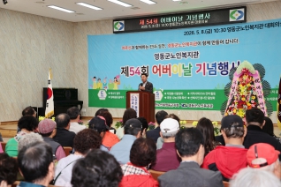 영동군노인복지관 어버이날 기념행사 대표이미지