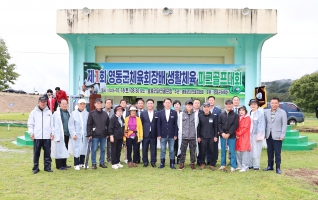 영동군체육회장배 파크골프대회 대표이미지