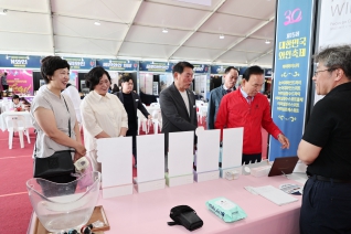 대한민국와인축제 행사장순시 대표이미지