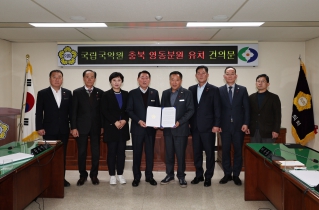 국립국악원 충북영동분원 유치 건의문 대표이미지