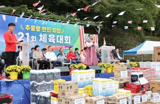 추풍령면민화합 체육대회 대표이미지