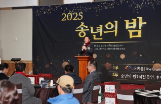 더이룸 가족과 후원자가 함께하는 송년의 밤 대표이미지