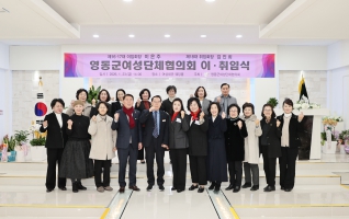 여성단체협의회장 이취임식 대표이미지