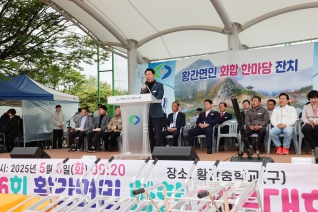 황간면민 화합체육대회 대표이미지