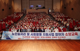 영동시니어클럽 노인일자리 참여자 통합교육 대표이미지