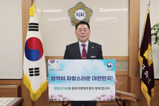 병역이행 감사챌린지 대표이미지