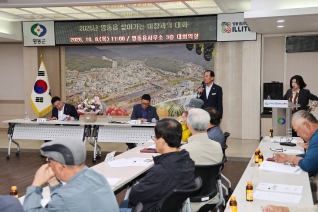 이장과의 대화(영동읍) 대표이미지