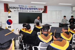농업인대학 졸업식 대표이미지