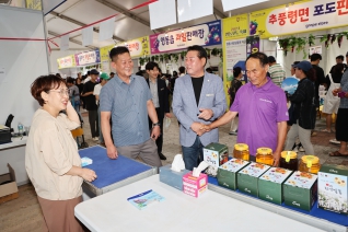 영동포도축제 포도판매장 방문 대표이미지