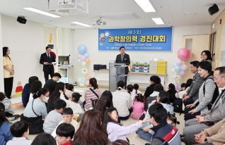 과학 창의력 경진대회 대표이미지