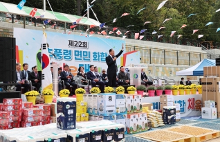 추풍령면민화합 체육대회 대표이미지