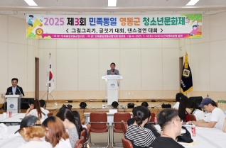 민족통일 청소년문화제 대표이미지