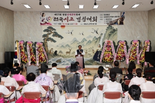 영동난계국악축제 전국 시조경창대회 대표이미지