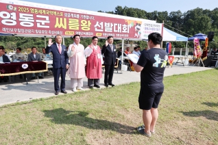 제55회 영동난계국악축제(4일차) 대표이미지