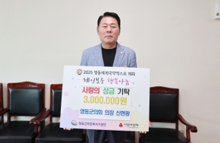 레인보우 행복나눔 사랑의 성금기탁 대표이미지