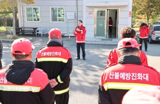 산불전문예방진화대 및 산불감시원 안전교육 대표이미지