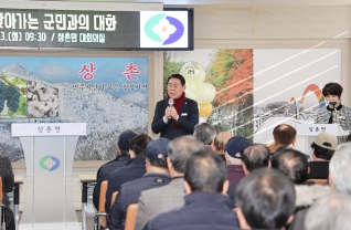 상촌면 연두순방 대표이미지