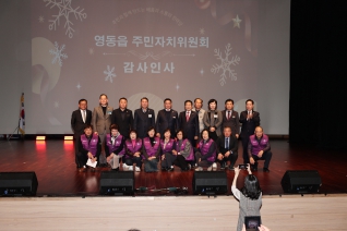 영동읍 주민자치프로그램 발표회 대표이미지