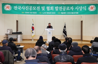 영동관광사진 전국공모전 시상식 대표이미지