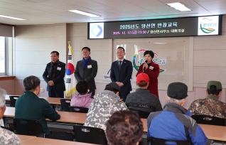 양산면 반장교육 대표이미지