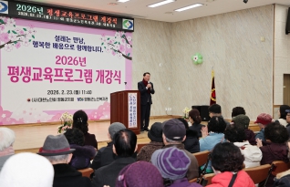 노인복지관 평생교육프로그램 개강식 대표이미지